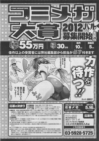 COMIC Megastore 2012-03 hentai