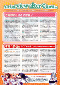 COMIC Megastore 2012-06 hentai