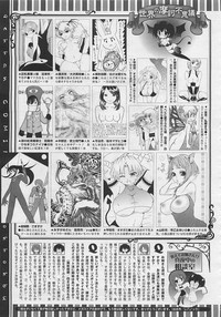 COMIC Megastore 2012-06 hentai