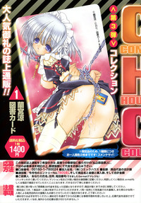 COMIC TENMA 2008-05 hentai