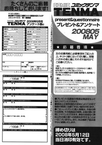 COMIC TENMA 2008-05 hentai