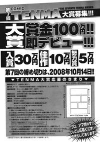 COMIC TENMA 2008-05 hentai