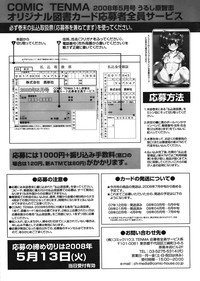 COMIC TENMA 2008-05 hentai