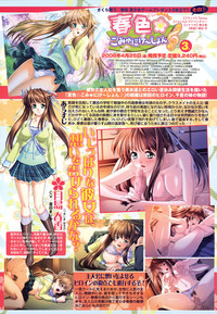 COMIC TENMA 2008-05 hentai