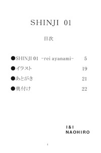 SHINJI 01 hentai