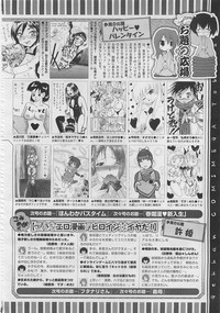 COMIC Megastore 2012-04 hentai