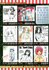 COMIC TENMA 2008-06 hentai