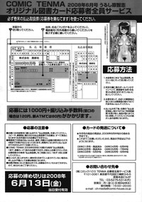 COMIC TENMA 2008-06 hentai