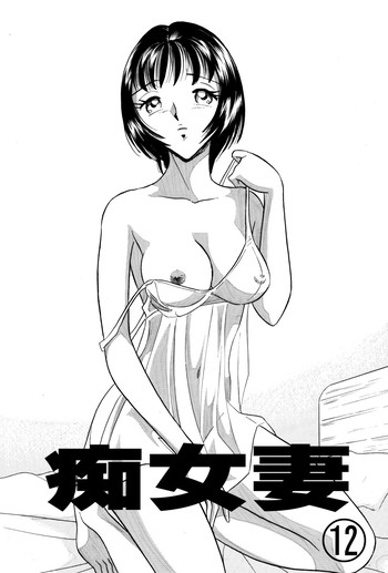 Chijo tsuma 12 hentai