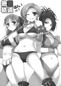 Mugenkidou Bon! vol.2 hentai