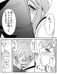 みさとが素直にトイレについていく漫画※R-１８ hentai