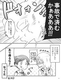 みさとが素直にトイレについていく漫画※R-１８ hentai