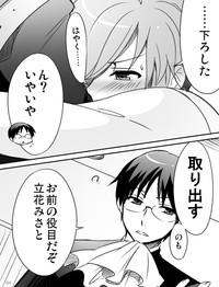 みさとが素直にトイレについていく漫画※R-１８ hentai