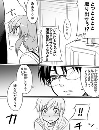 みさとが素直にトイレについていく漫画※R-１８ hentai