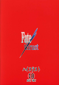 Fate/thrust hentai