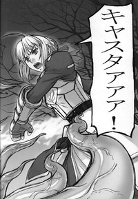 Fate/thrust hentai