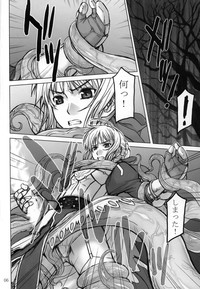 Fate/thrust hentai