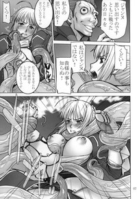 Fate/thrust hentai