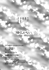 Kusomushi Yobawari Sarenagara H Suru Hon. | A Book About Having Sex While Being Called A Piece of Shit. hentai