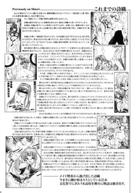 Shiori Vol. 15 - Ryoujoku no Kamen Maitokai hentai