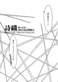 Shiori Vol. 15 - Ryoujoku no Kamen Maitokai hentai