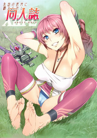 Eigou no Konton ni kitae rareshi Doujinshi hentai