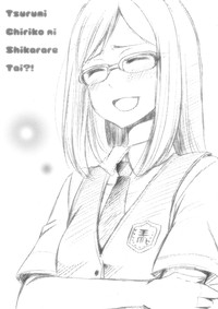 Tsurumi Chiriko ni Shikararetai hentai