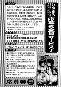Comic Aun 2012-04 hentai