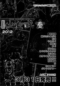 Comic Aun 2012-04 hentai