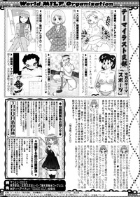 COMIC MILF 2012-02 Vol. 5 hentai