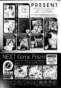 Comic Prism vol.5 hentai