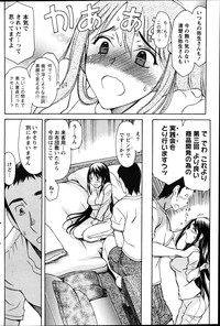 Namaiki! 2012-04 hentai