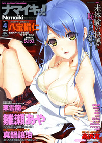 Namaiki! 2012-04 hentai