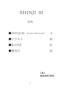 SHINJI 03 hentai