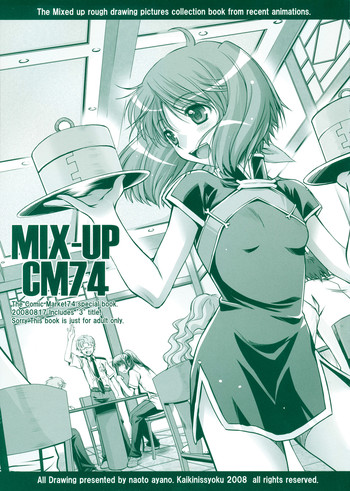 MIX-UP CM74 hentai