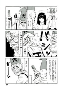 Jigokugumi no Onna 4 hentai