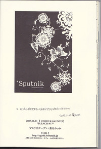 Sputnik Introduction hentai