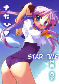 Star Hima | Star Time hentai