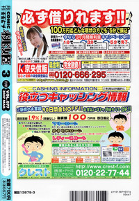 COMIC Momohime 2007-03 hentai