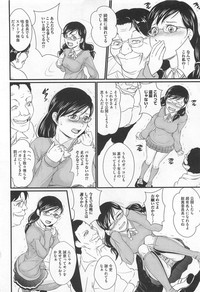Nozoite wa Ikenai 5 - Do Not Peep! 5 hentai
