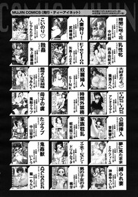 COMIC MUJIN 2012-05 hentai