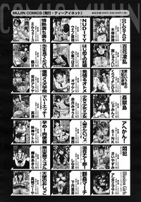 COMIC MUJIN 2012-05 hentai