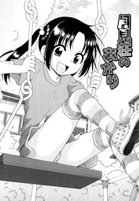 Tsukimisou no Akari hentai