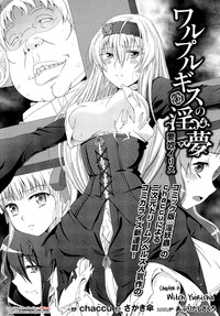 Walpurgis no Inmu Aido Iris ch. 1simhauu hentai