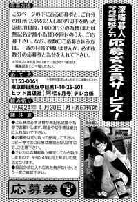 COMIC Aun 2012-05 hentai