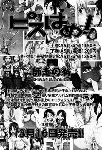 COMIC Aun 2012-05 hentai