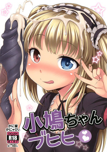 Kobato-chan Buhihi hentai