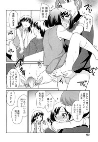 COMIC LO 2012-05 Vol. 98 hentai