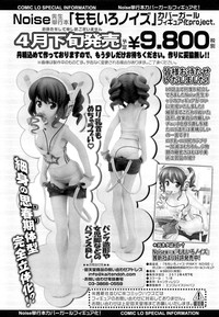 COMIC LO 2012-05 Vol. 98 hentai