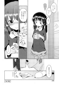 COMIC LO 2012-05 Vol. 98 hentai